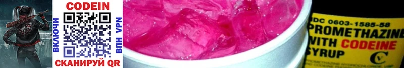 Codein Purple Drank  где найти наркотики  Судак 