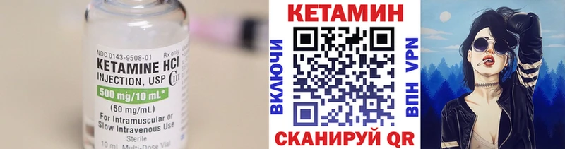КЕТАМИН VHQ Судак