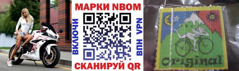 Наркотические марки 1,8мг Судак